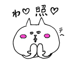 Cute cat loose stamp sticker #3889835