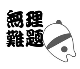 NegativePanda sticker #3890469