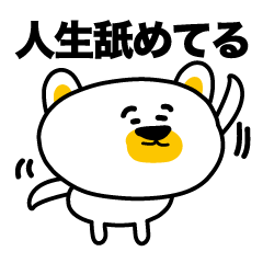 I say the true intention