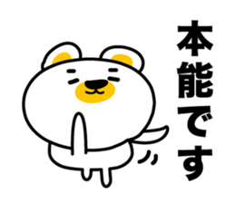 I say the true intention sticker #3891287