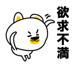 I say the true intention sticker #3891289