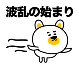 I say the true intention sticker #3891298