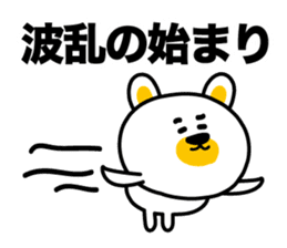 I say the true intention sticker #3891298