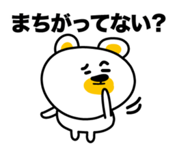 I say the true intention sticker #3891303