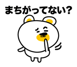 I say the true intention sticker #3891303