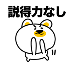 I say the true intention sticker #3891309