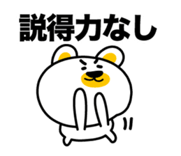 I say the true intention sticker #3891309