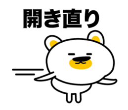 I say the true intention sticker #3891313