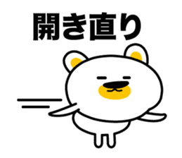 I say the true intention sticker #3891313