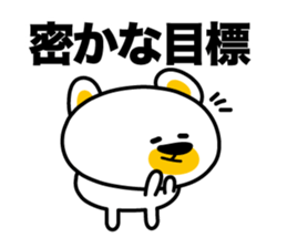 I say the true intention sticker #3891314