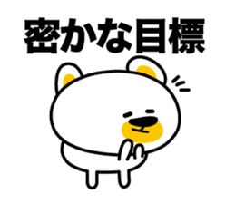 I say the true intention sticker #3891314