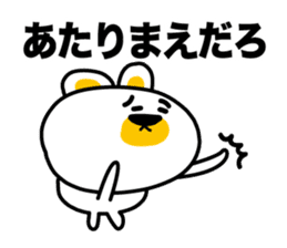 I say the true intention sticker #3891318