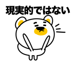 I say the true intention sticker #3891321