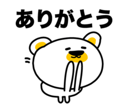 I say the true intention sticker #3891324