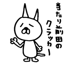 Old cat. sticker #3891329