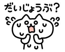 Animals talk Japanese sticker #3892480