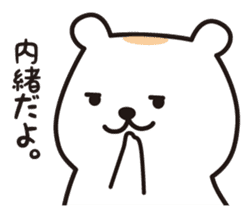 Chewy bear with Orange 2 (Japanese) sticker #3892499
