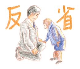 Letter of showa sticker #3893257