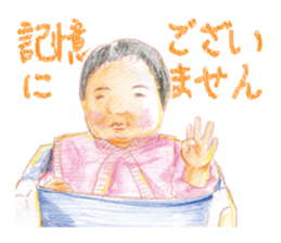 Letter of showa sticker #3893272