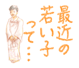 Letter of showa sticker #3893280