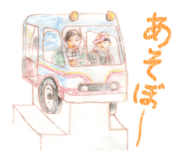 Letter of showa sticker #3893283