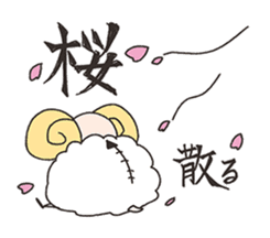 Sheep there is no hair"Spring version" sticker #3893612