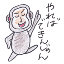 Baron Monkey sticker #3893675