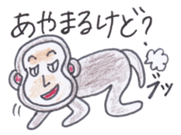 Baron Monkey sticker #3893681