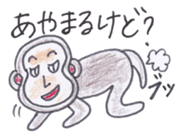 Baron Monkey sticker #3893681