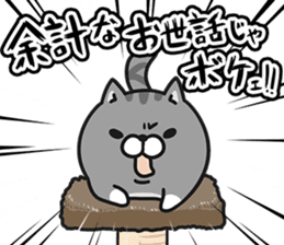Plump cat (Anger) sticker #3895022