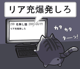 Plump cat (Anger) sticker #3895036