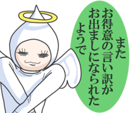 The honest angel sticker #3895177