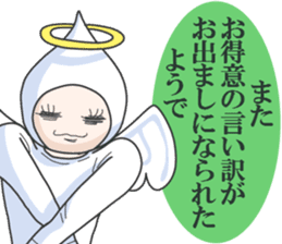 The honest angel sticker #3895177