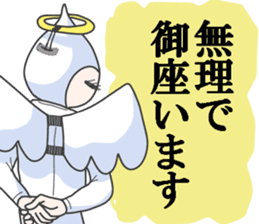 The honest angel sticker #3895179