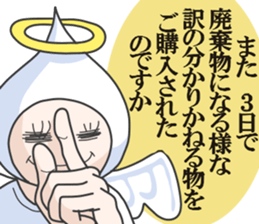 The honest angel sticker #3895186