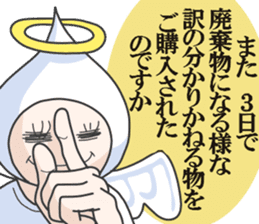 The honest angel sticker #3895186