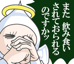 The honest angel sticker #3895187