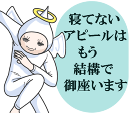 The honest angel sticker #3895192