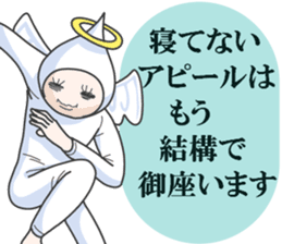 The honest angel sticker #3895192