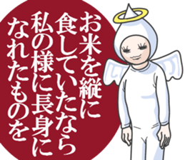 The honest angel sticker #3895198