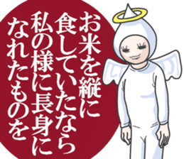 The honest angel sticker #3895198