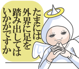 The honest angel sticker #3895201