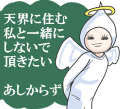 The honest angel sticker #3895204