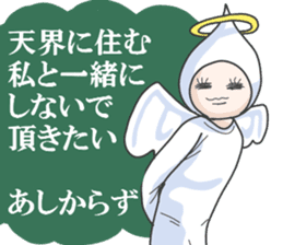 The honest angel sticker #3895204