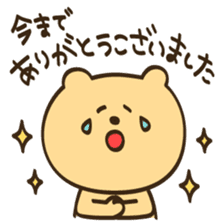 one year of bears sticker #3896102