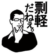 Difficult KANJI sticker #3896370