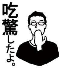 Difficult KANJI sticker #3896375