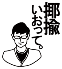 Difficult KANJI sticker #3896403