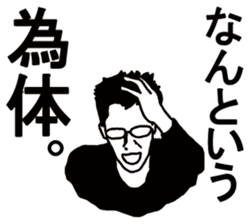 Difficult KANJI sticker #3896405