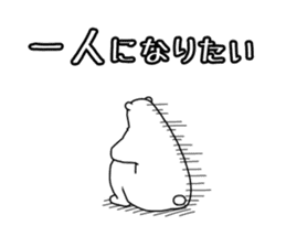 Negative polar bear sticker #3896693